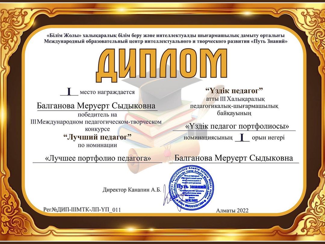 &quot;Математика және информатика&quot; кафедрасы жетістіктері