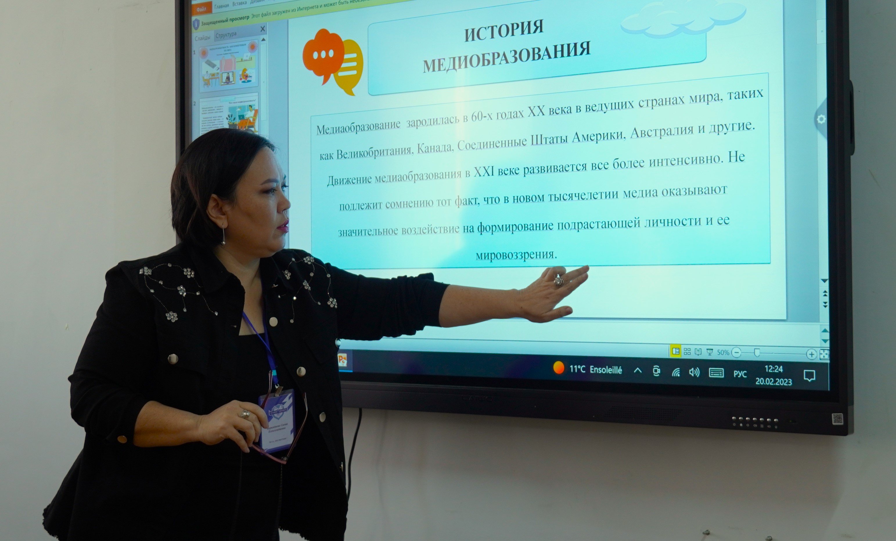 Доклад  на тему «Медиаграмотность как компетенция XXI век»