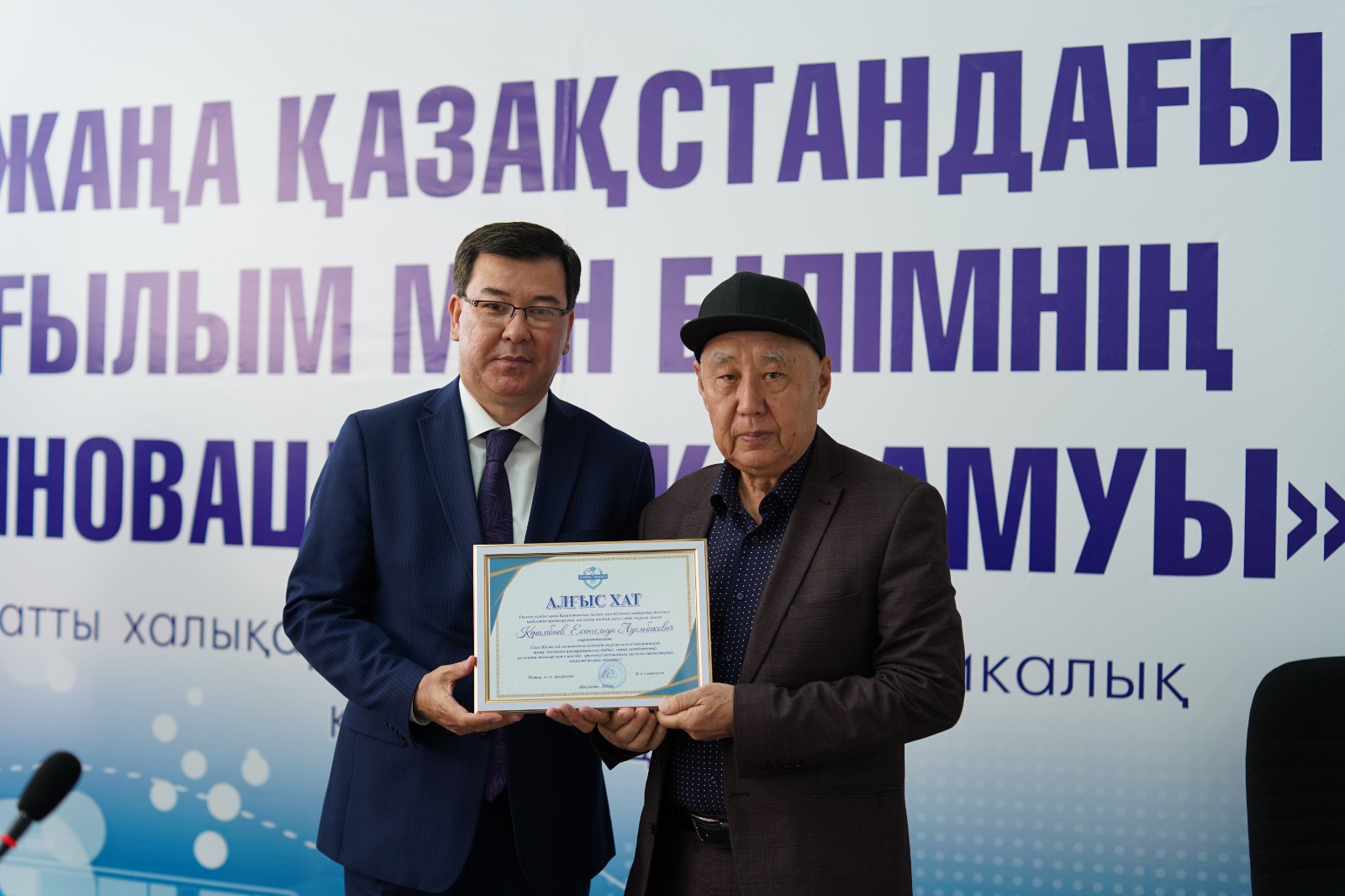 Шымкент университетінің ғалымдары ректордың Алғыс хатымен марапатталды